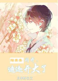 迪迦要开大了[综英美