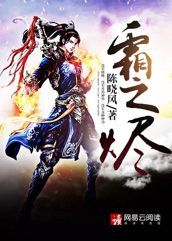 霜之烬全文免费阅读