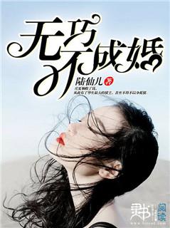 无巧不成宠