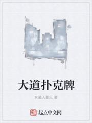 扑克大字