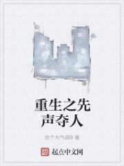 重生之先声夺人 吹个大气球9