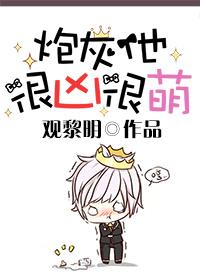 炮灰她太甜了
