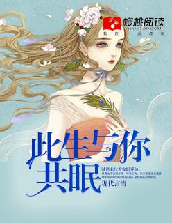 此生与你共喧哗歌词