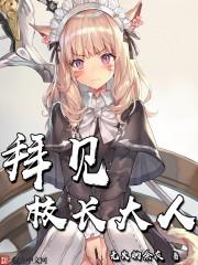 拜访校长怎么说