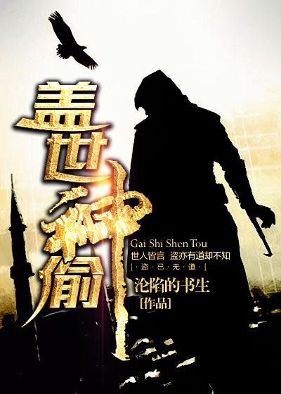 盖世神功