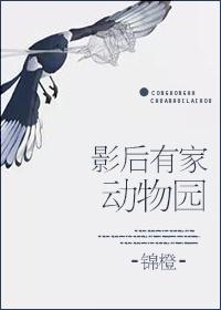 影后家的小奶猫[穿书