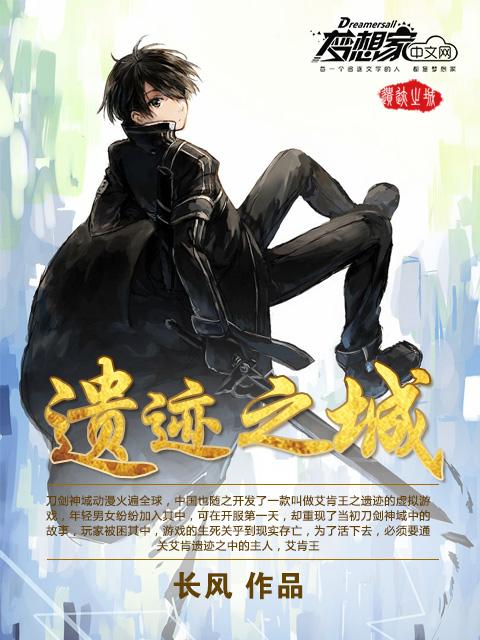 遗迹城怎么去