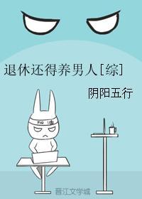 退休后还有养老金吗