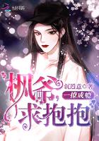 一撩成瘾免费阅读