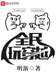 4399全民穿越之宫