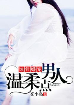 蚀骨宠婚在线听