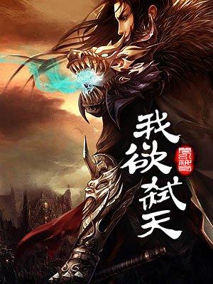 我欲封天的灭生是谁