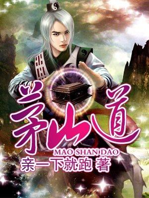 茅山道院道场法事价目表