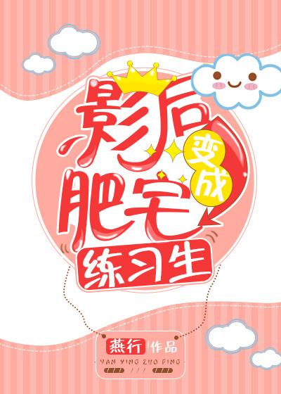成为影后