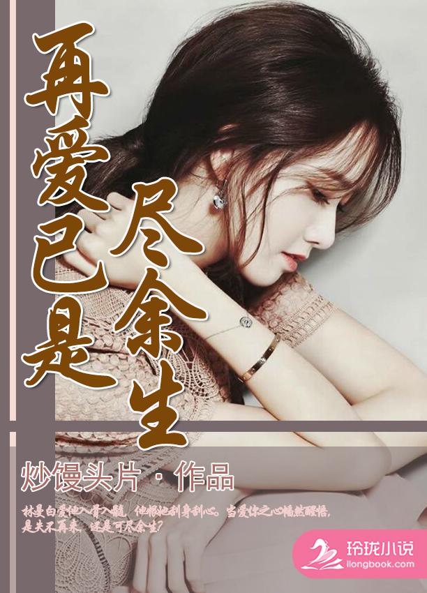 再爱什么意思