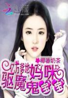 亿万爹地请签收
