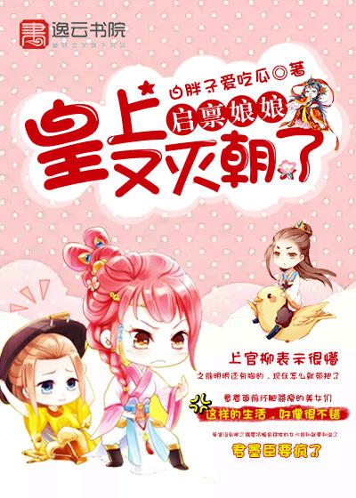 娘娘又