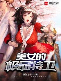 极品女人的意思是什么