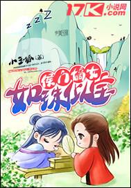 侯门嫡女如珠似宝番外篇
