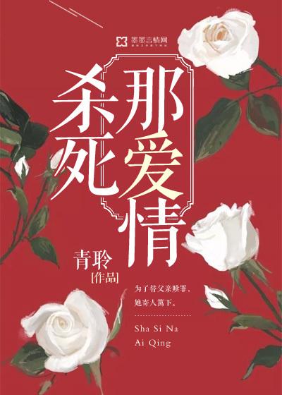 杀死爱情的从来不是变心
