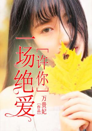许你一场盛大的暗恋