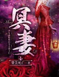 我的鬼神大人全集免费