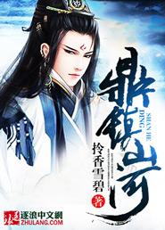 鼎镇山河中镇岁月