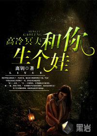 高冷冥夫宠上身全文免费阅读