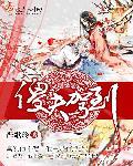 傻夫全文