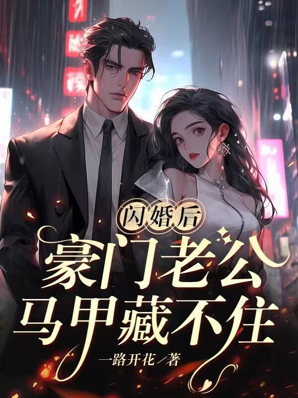 孟宁傅廷修泡泡相认是第几章