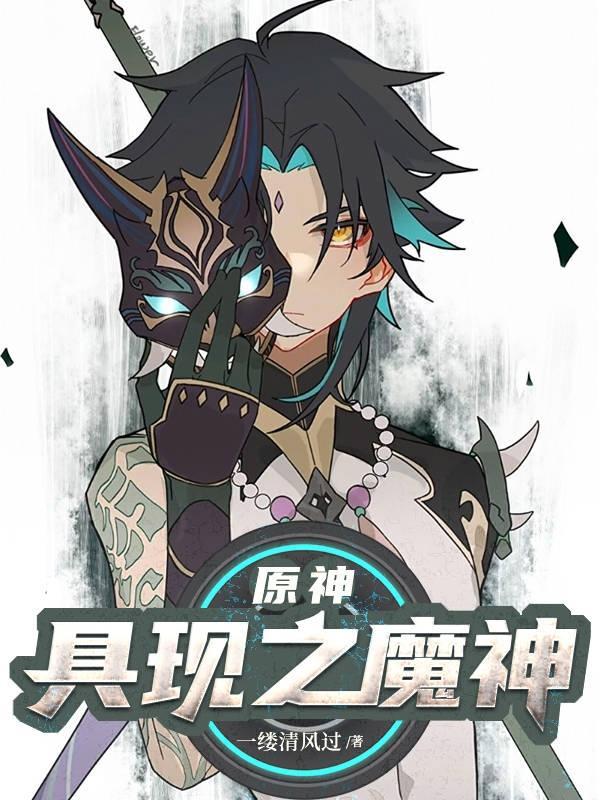 原神魔神的定义