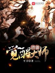 潜能果需要多少经验
