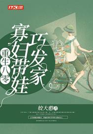 重生八零寡妇喜当妈林青青