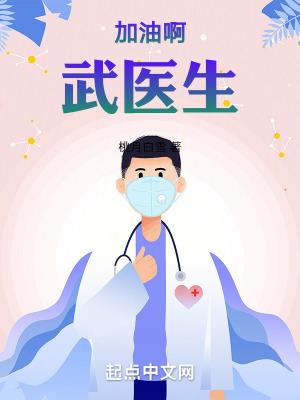 加油熊医生