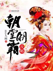 朝堂争霸排行榜