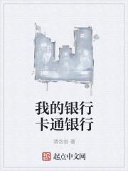 银行人