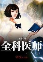 全科医师简介及擅长