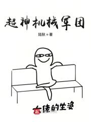 超神机械军团精校