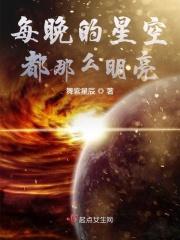 每天的星空都一样吗