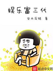 富三代的有哪些