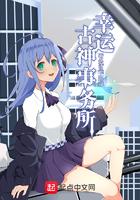 幸运之神叫什么