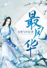 最风华楚璃有cp吗