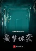 噩梦惊袭苏小小死了么