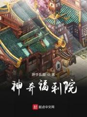 福利院app新版本