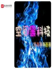 空间科技感