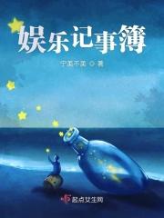 娱乐记录