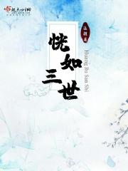 歌词中有恍如隔世