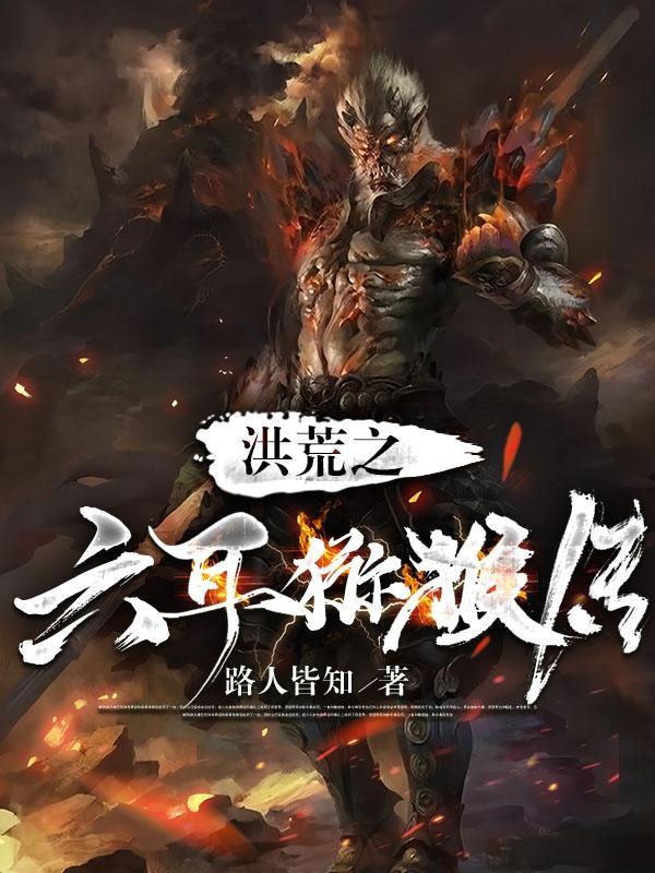 关于重生为猴子的玄幻
