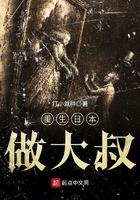 重生日本当大师