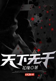 天下无千TXT